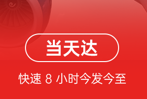 海北祁连航空空运航空货运公司【机场